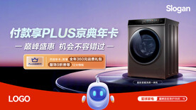 洗衣機(jī)海報