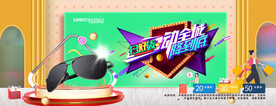 太阳眼镜