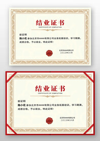 淡黃素雅歐式復(fù)古結(jié)業(yè)證書模板