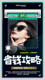 太阳眼镜