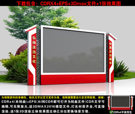 法治戶外宣傳屏幕