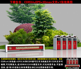 法治廣場(chǎng)休息椅造型