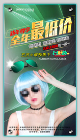 太阳眼镜