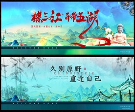 地產(chǎn)中國風(fēng)水墨