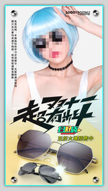 太阳眼镜