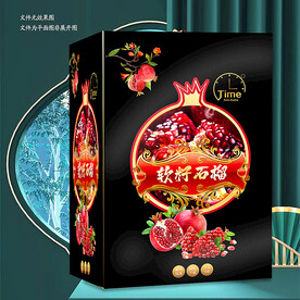黑色石榴包裝