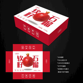 石榴包裝
