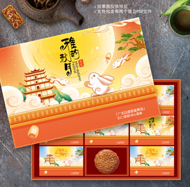月餅盒包裝