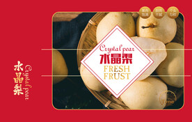 水晶梨包裝