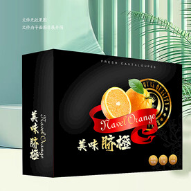 黑色甜橙禮盒