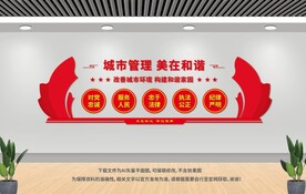 創(chuàng)建文明城市 