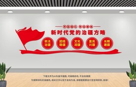 新時(shí)代黨的治疆方略