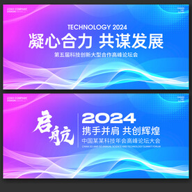 藍(lán)色會(huì)議背景