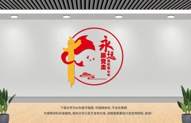 永遠(yuǎn)跟黨走