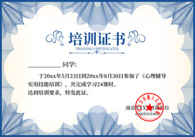 培訓(xùn)證書(shū)