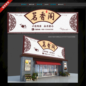 茶樓茶館門頭招牌