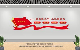 黨在我心中永遠(yuǎn)跟黨走