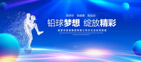 铅球比赛