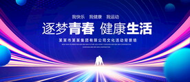 健康生活