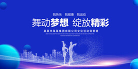 舞蹈比赛