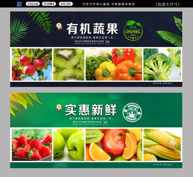 超市生鮮水果蔬菜