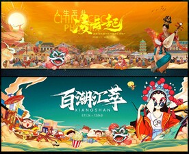 中國(guó)風(fēng)