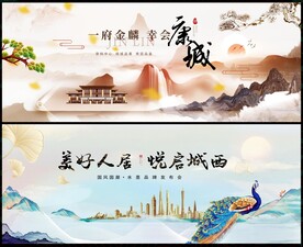 新中式水墨地產(chǎn)