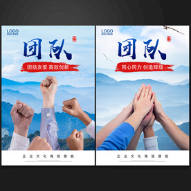 团队合作
