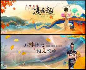 水墨山水中國(guó)風(fēng)國(guó)潮