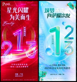 倒計(jì)時(shí)