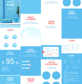 防护面部防晒面罩头罩详情页描述