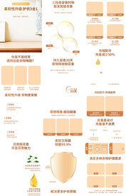 宝宝皂液洗衣液详情页产品描述