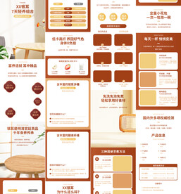 银耳糯耳雪耳白木耳详情页描述