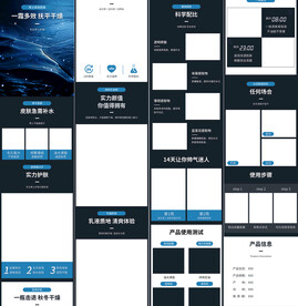男士乳液面霜详情页产品描述