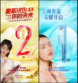 醫(yī)美倒計(jì)時(shí)