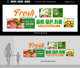 超市入口形象墻