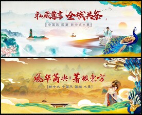 中國(guó)風(fēng)