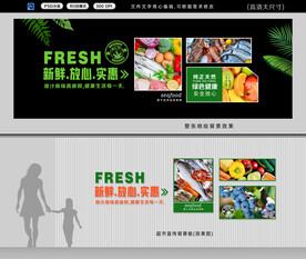 生鮮區(qū)背景墻