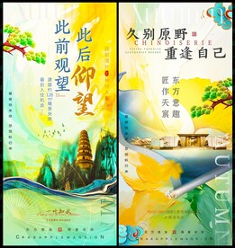 中國(guó)風(fēng)