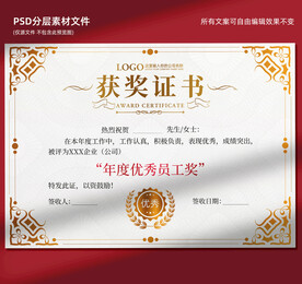 獲獎(jiǎng)證書