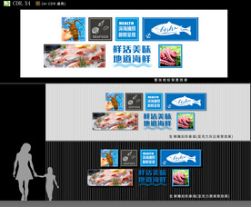  海鮮水產(chǎn)形象墻