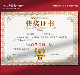 獲獎(jiǎng)證書