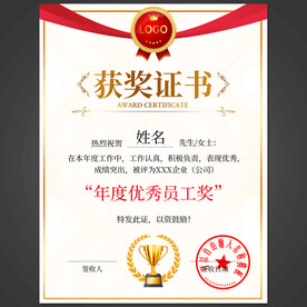 獲獎(jiǎng)證書