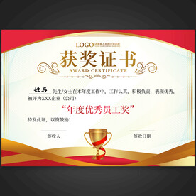 獲獎(jiǎng)證書