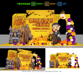 萬(wàn)圣節(jié)美陳