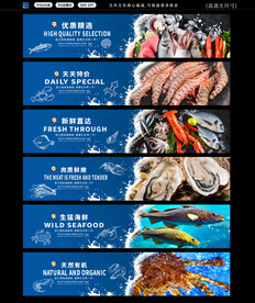 水產(chǎn)展板