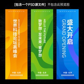 科技道旗