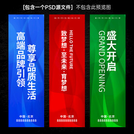 道旗