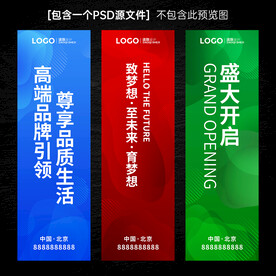科技道旗