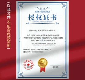 授權(quán)證書